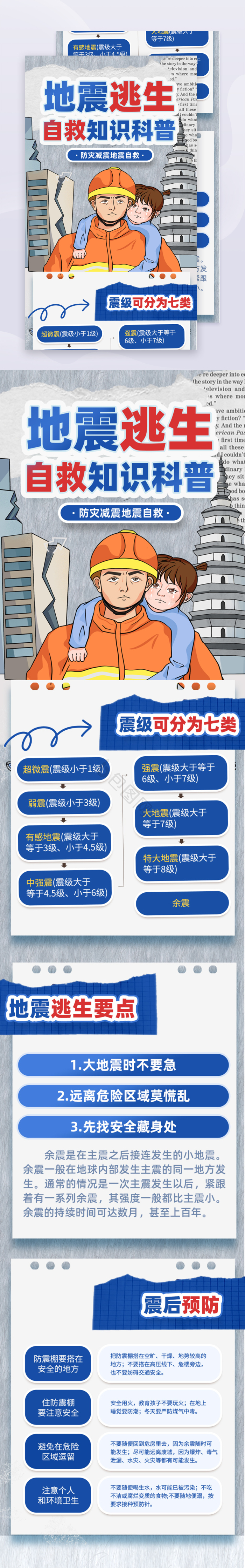 手绘风法制宣传法律知识科普h5长图 包图网 