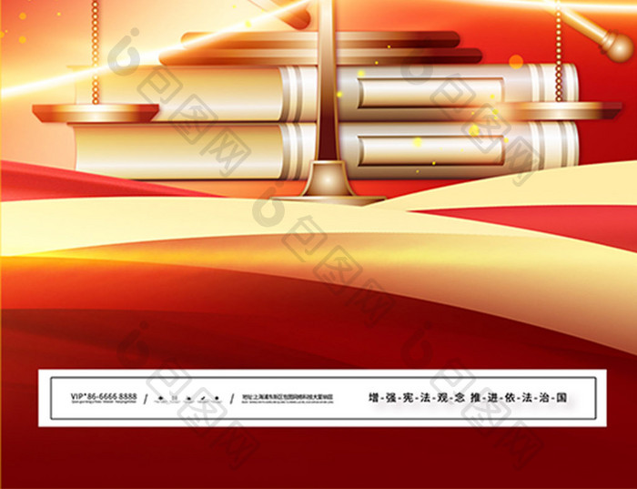 简约红色大气全国法制宣传日易拉宝