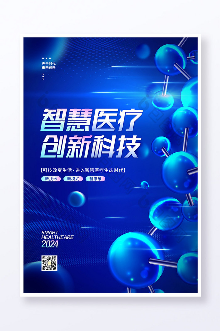 AI人工智能智能图片