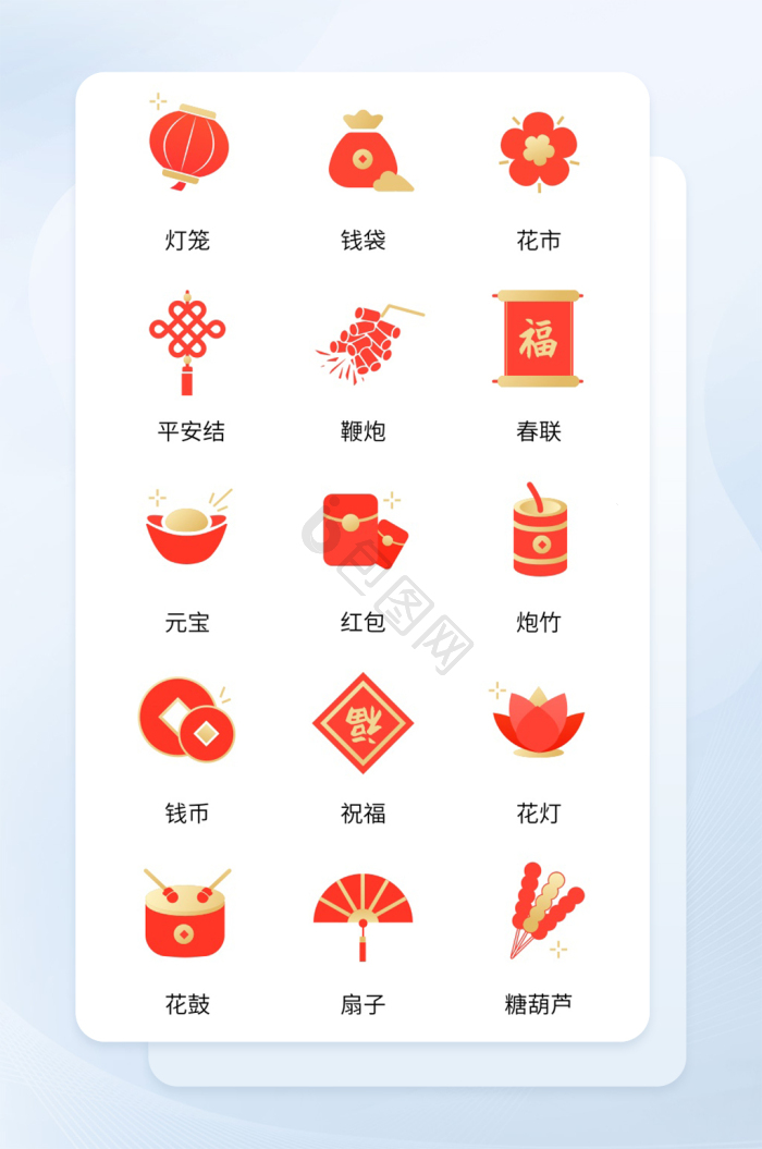 2025新年文字图标春节元旦蛇年icon-包图网