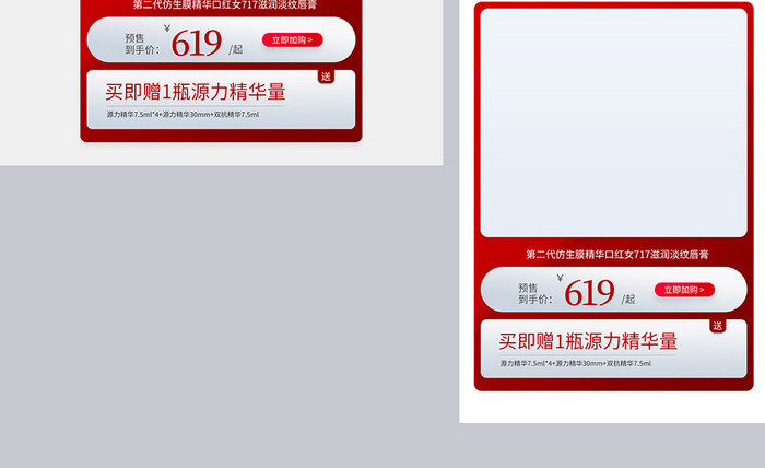 双十一美妆促销红色高档简约风电商首页