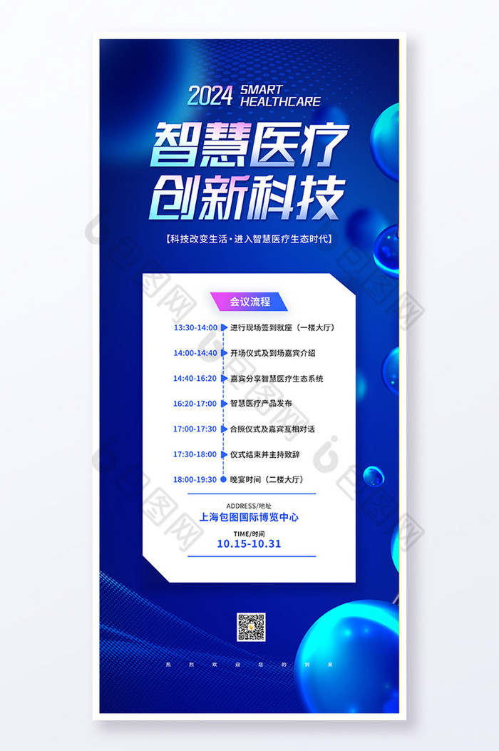 人工智能智能信息时代图片