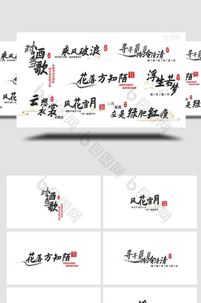 国风AE模板水墨字幕花字