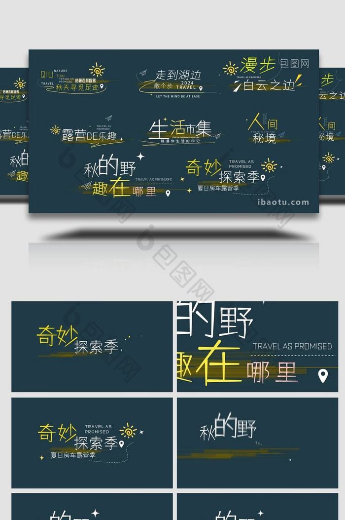 卡通清新文字标题特效AE模版