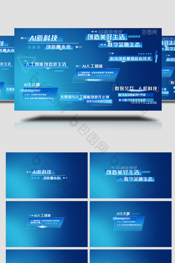 高端AE模板科技商务字幕花字