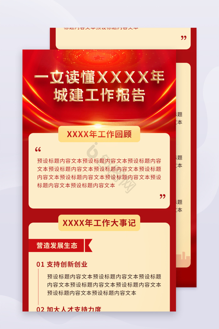 一图读懂图片 一图读懂素材免费下载 包图网 