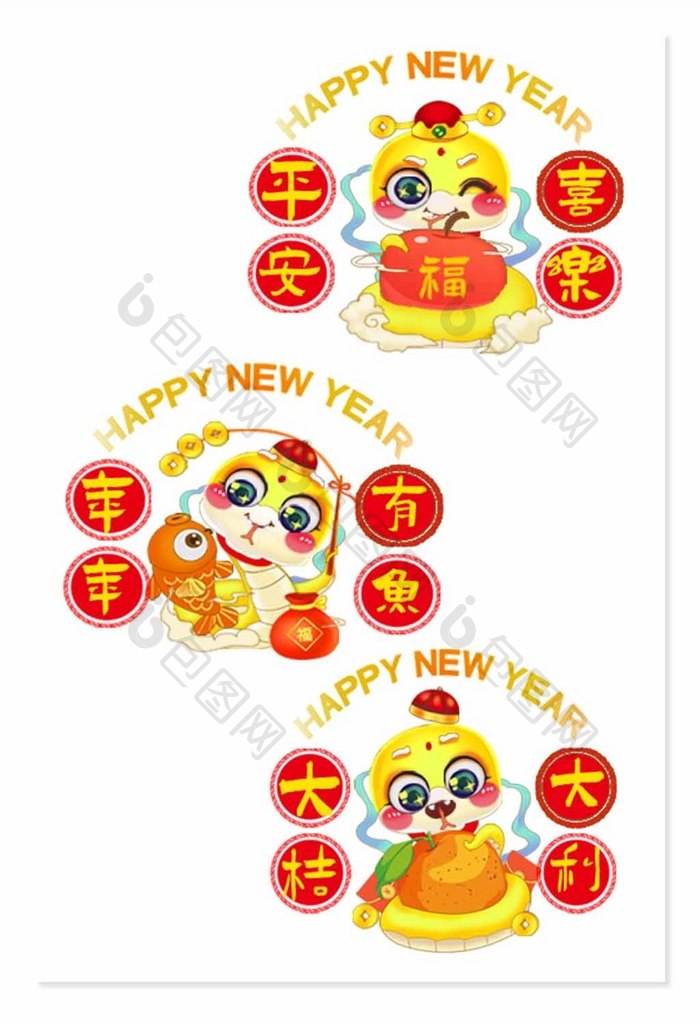 2025蛇年IP卡通小金蛇形象元素