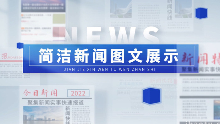 简洁干净新闻媒体玻璃切换图文展示AE模板