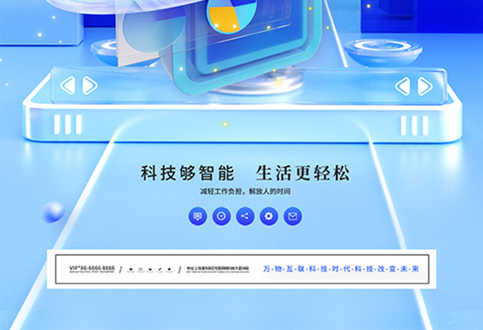 蓝色科技创新引领未来科技海报
