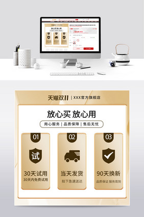 双十一金色质感售后保障延保店铺权益主图