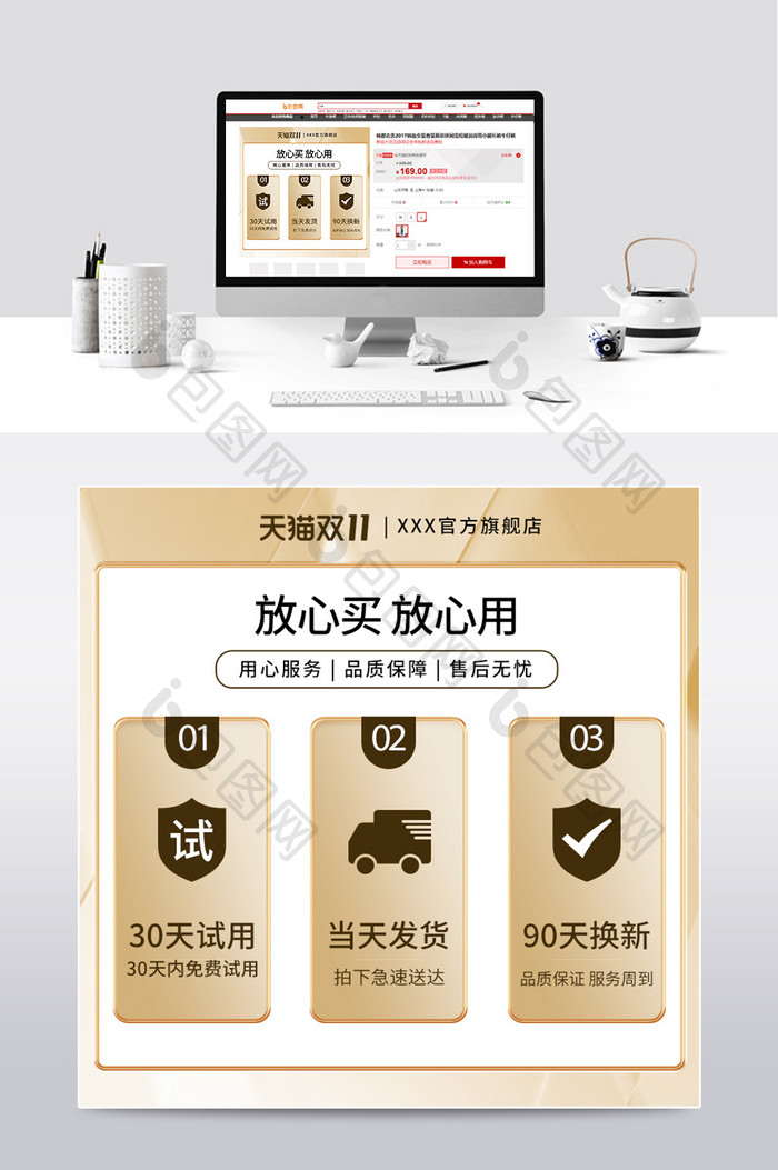 双十一金色质感售后保障延保店铺权益主图