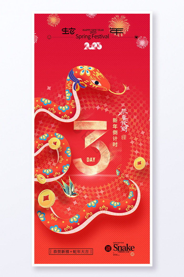 2025年图片-2025年素材免费下载-包图网