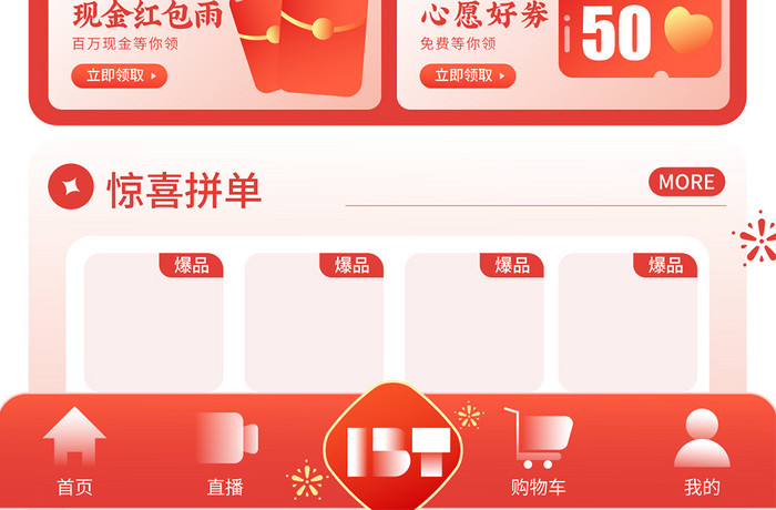 2025新春蛇年春节红色app首页皮肤