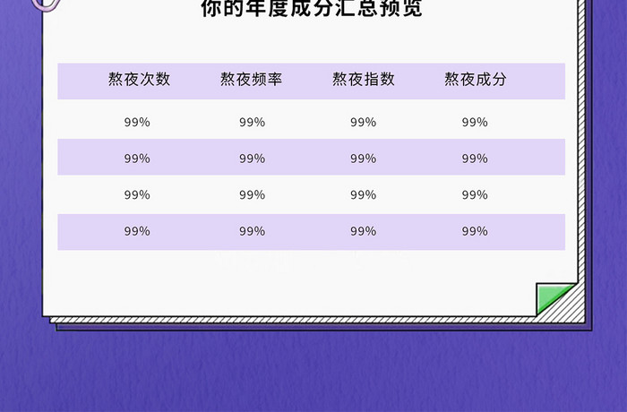 2024企业年会年度总结年报h5手机海报