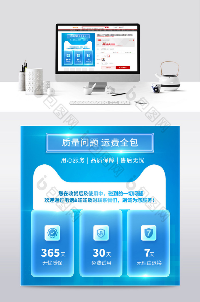 蓝色科技风格双11售后保障主图