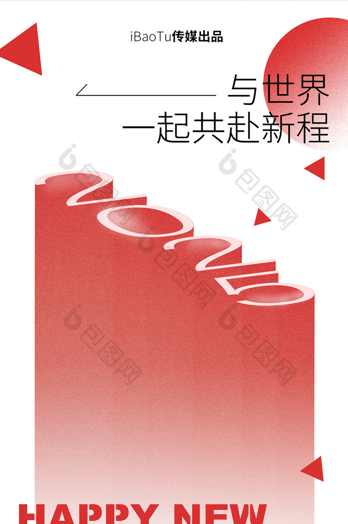 简约风格立体2025数字元旦狂欢H5海报