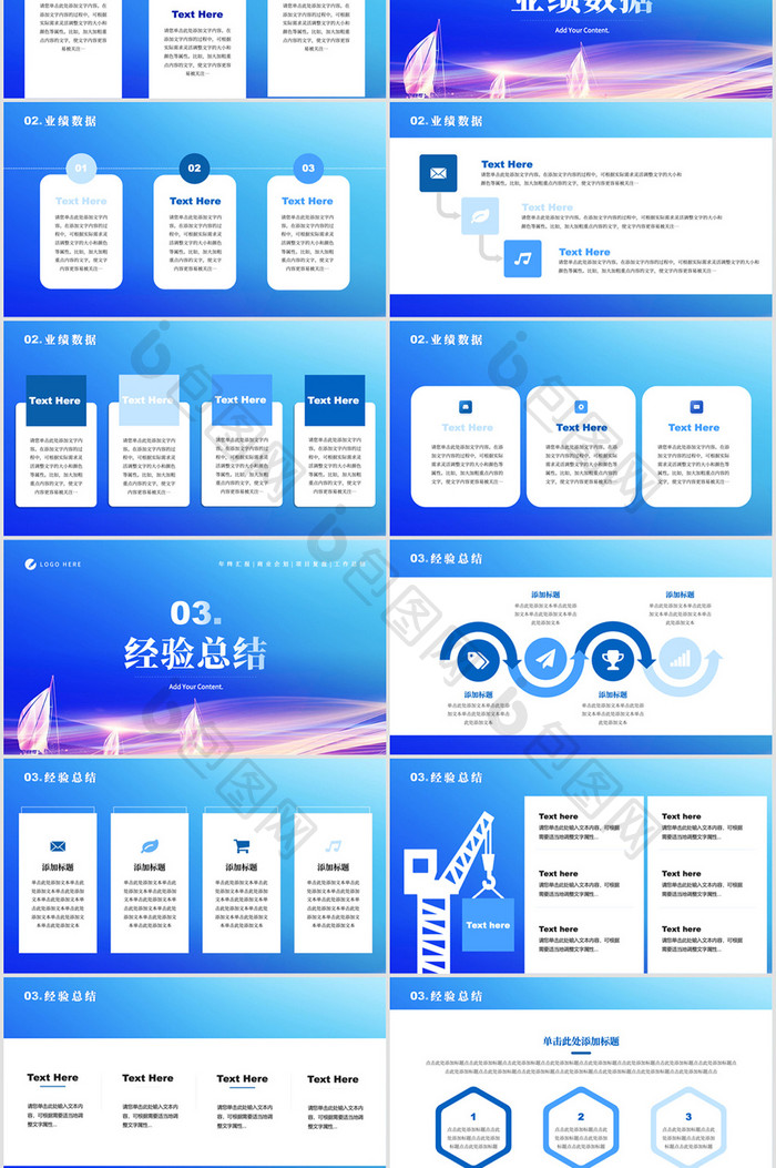 蓝色渐变风年终工作总结汇报PPT模板