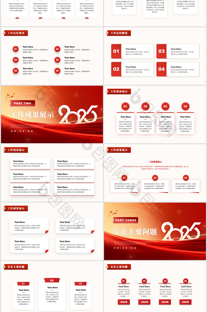 红色大气标语年终工作总结汇报PPT模板