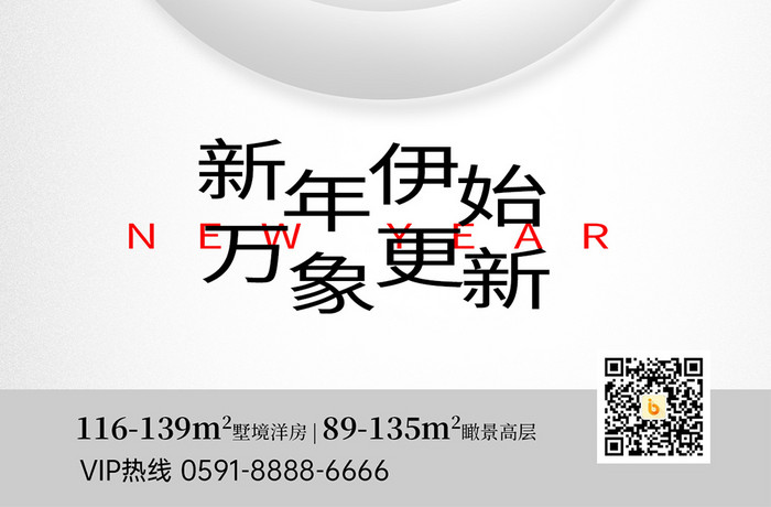 2025新年跨年元旦飞机窗户倒计时海报