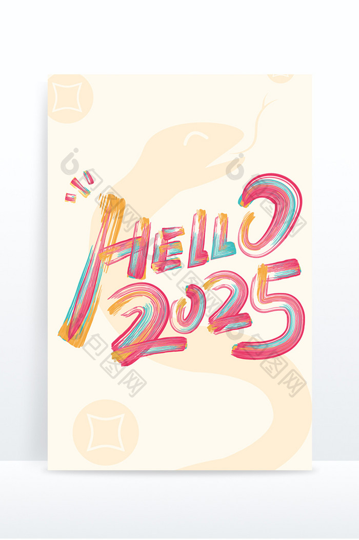 创意彩色油漆hello2025艺术字