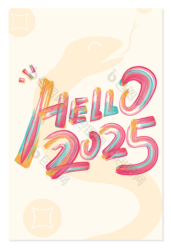 创意彩色油漆hello2025艺术字