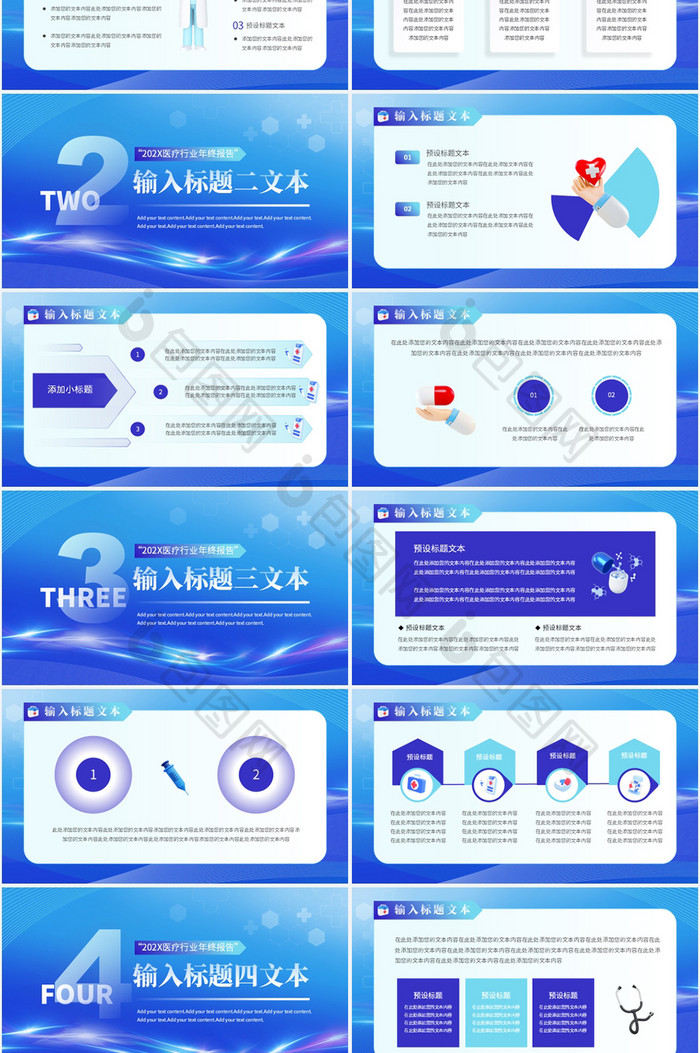 3D蓝色医疗行业年终报告PPT模版