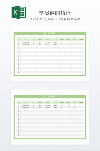 绿色小清新风格学员课时统计图片