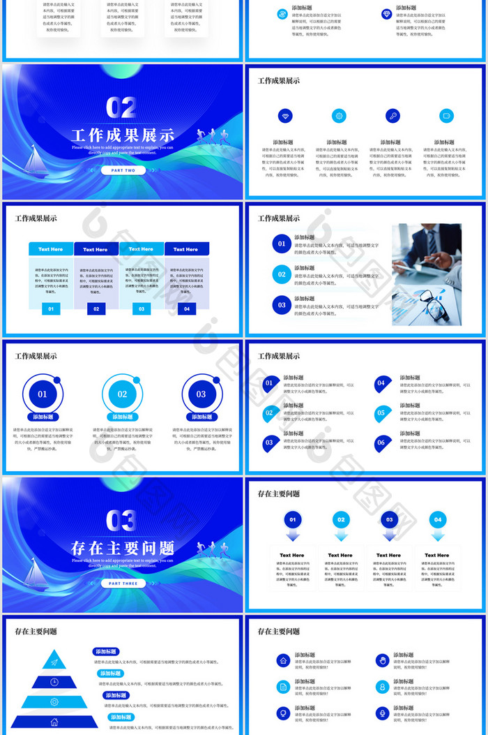 蓝色商务风励志口号商务汇报PPT模板