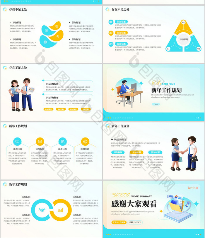 绿橙色3D风格年终复盘总结PPT模板