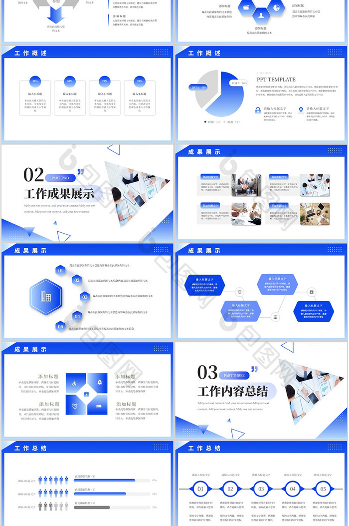 蓝色商务工作述职报告通用PPT模板