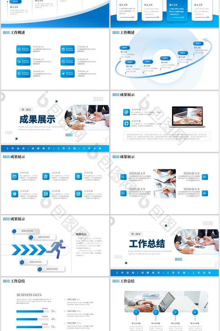 蓝色商务通用述职报告工作总结PPT模板