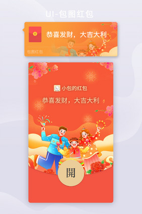 微信红包2025新年快乐喜庆祝福红包