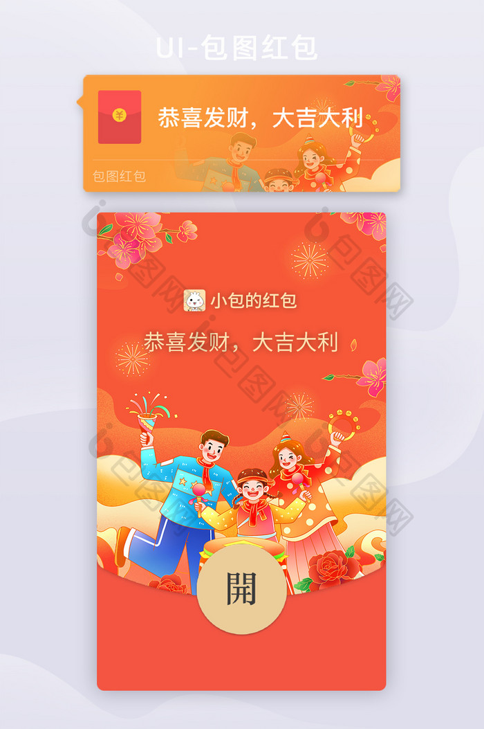 微信红包2025新年快乐喜庆祝福红包