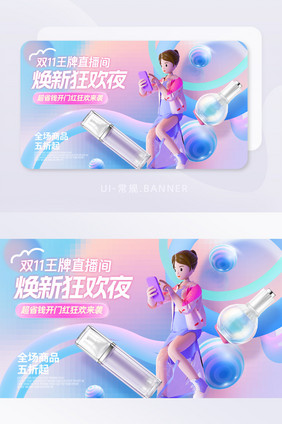 双11狂欢双十一大促折扣促销banner