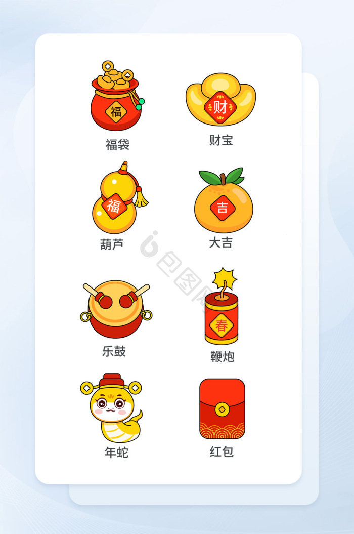 2025新年文字图标春节元旦蛇年icon-包图网