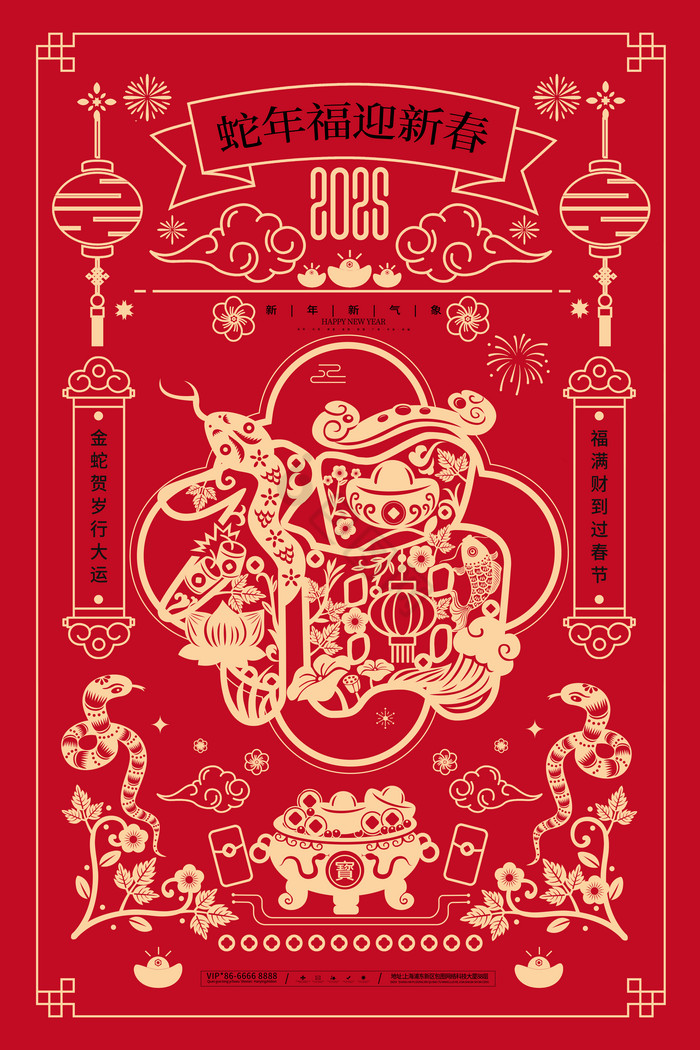 2025新年快乐图片2025新年快乐素材免费下载包图网