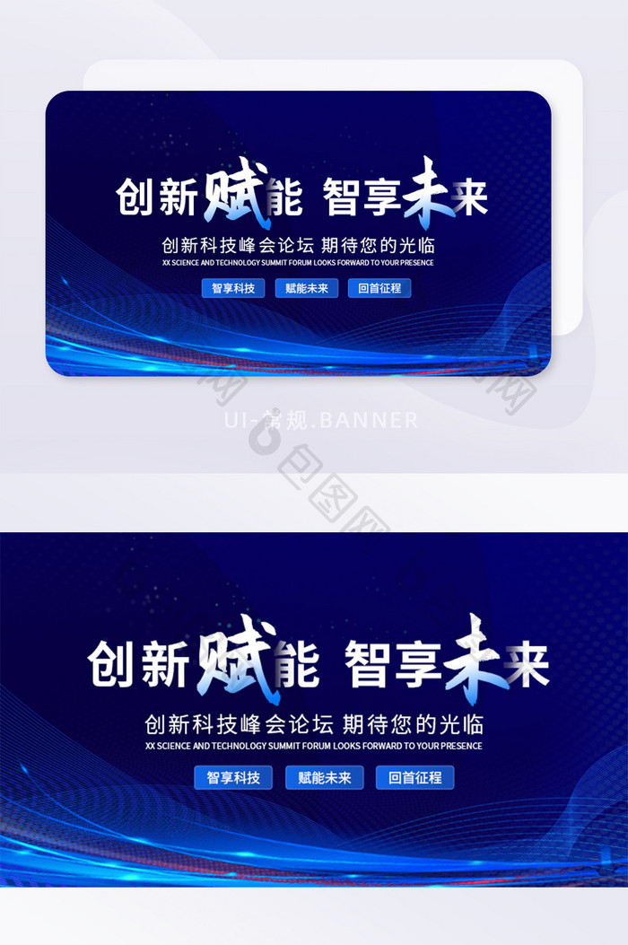 蓝色互联网科技风banner