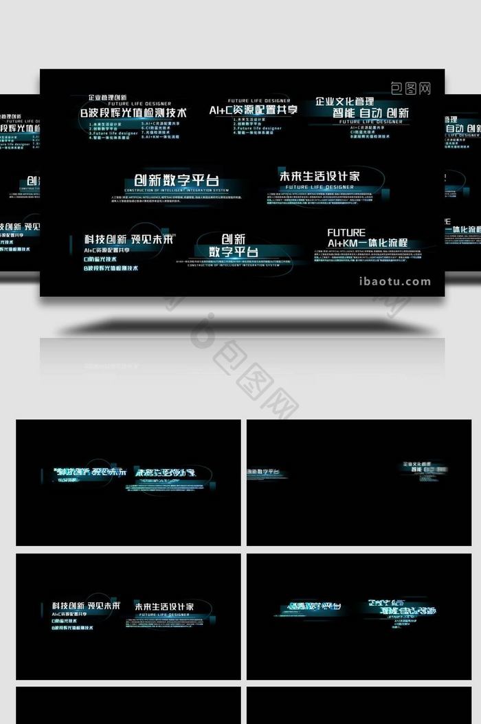 科技感文字字幕商务标题字幕花字