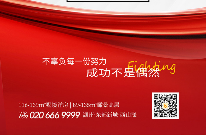 红色优秀员工表彰年底销冠人物H5海报