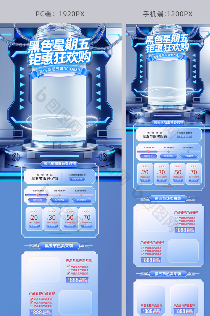 黑色星期五创意科技c4d首页