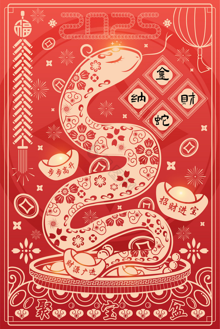 蛇年2025新年插画图片-包图网