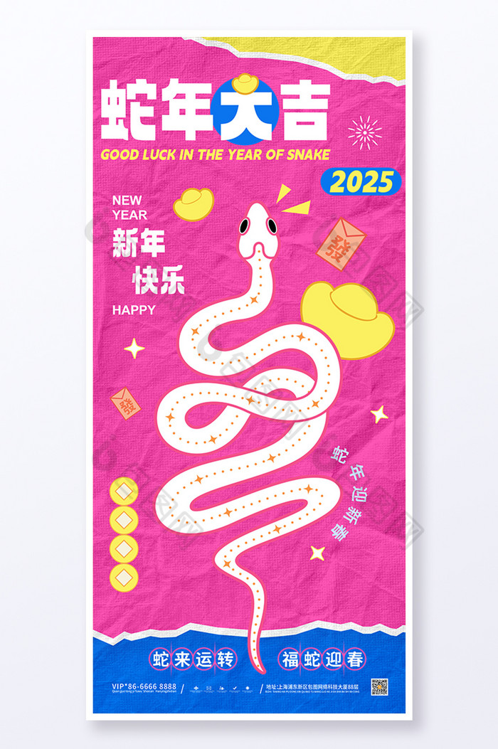 新年2025元旦图片