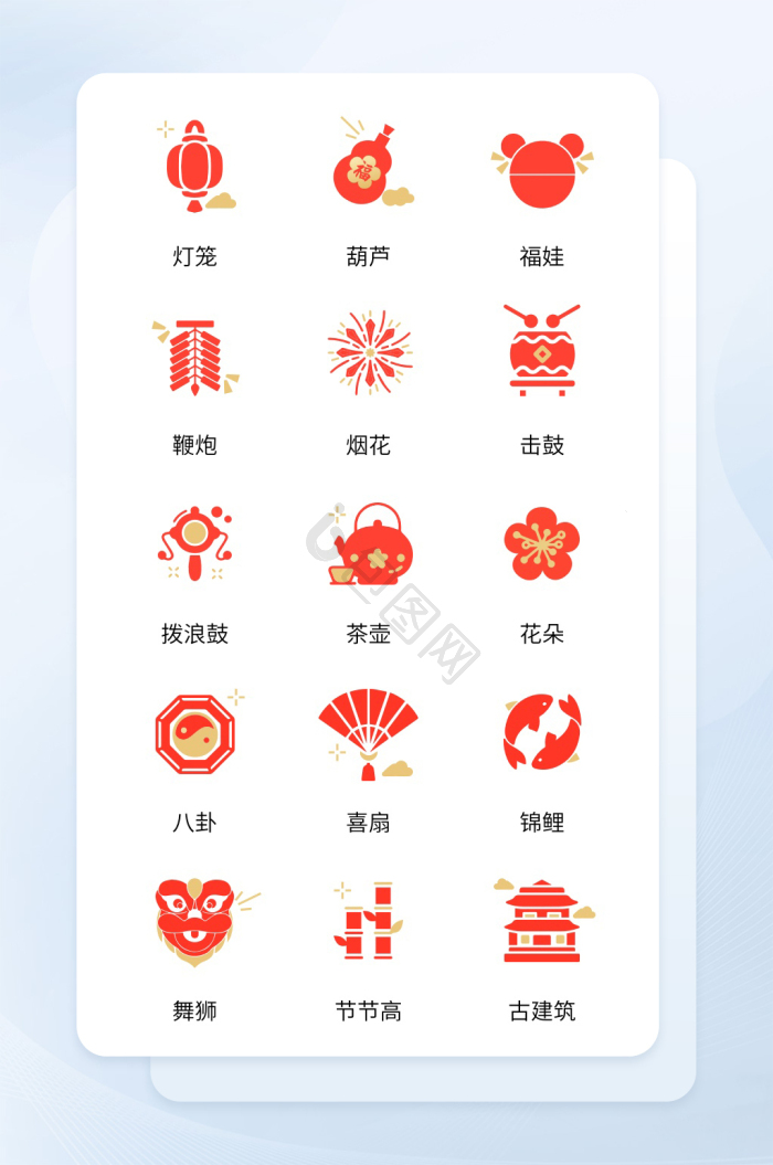 2025新年春节蛇年喜庆icon图标-包图网