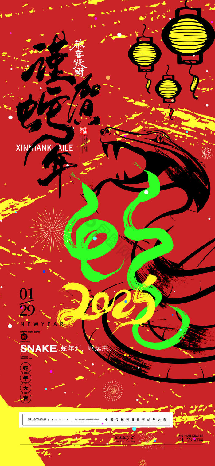 水墨蛇年2025春节新年蛇年模板-包图网