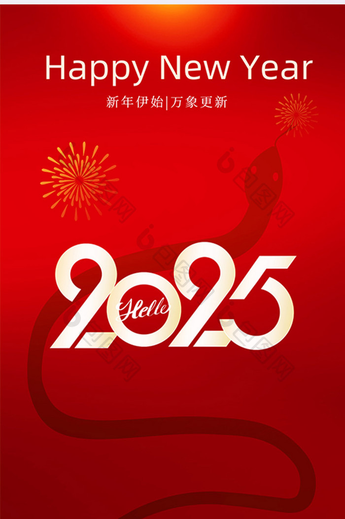 简约红色2025欢度元旦新年海报