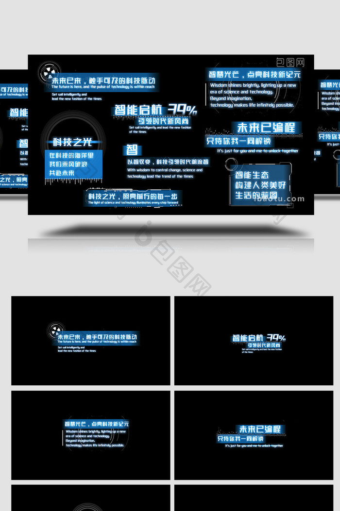 蓝色AE模板科技数字字幕花字