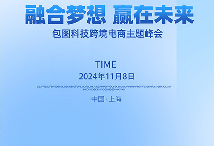 蓝色科技企业公司商务会议倒计时2天海报