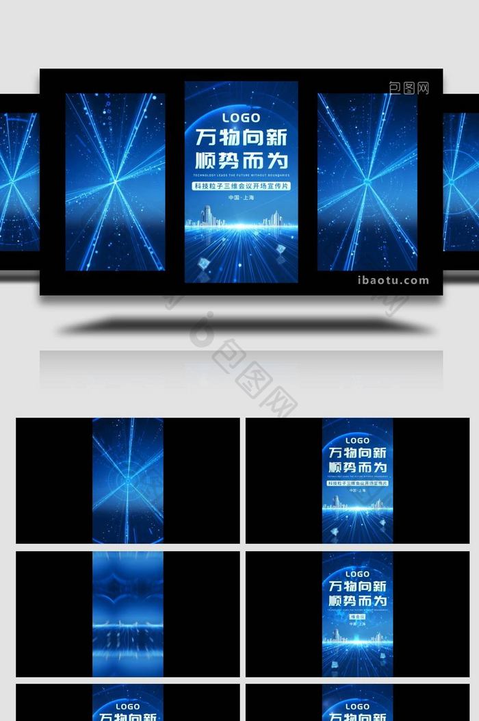 科技发布会文字标题短视频AE模板