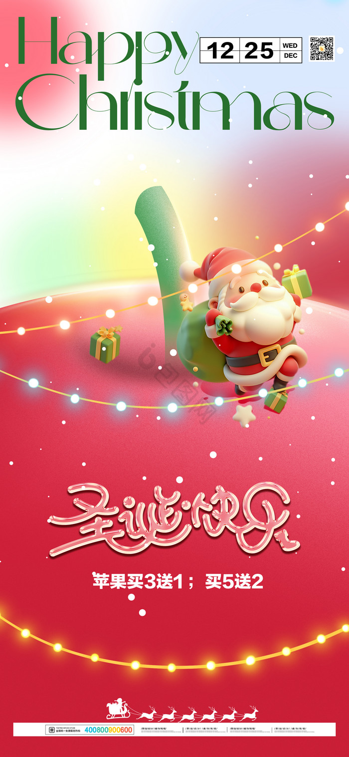 苹果圣诞快乐圣诞节模板 包图网