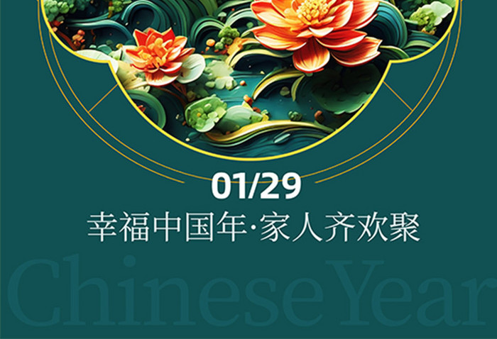 简约创意字体你好2025新年元旦海报